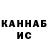 Альфа ПВП крисы CK n0validusername