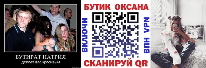 БУТИРАТ буратино  kraken зеркало  Оха 