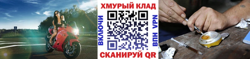 как найти закладки Оха Героин афганец